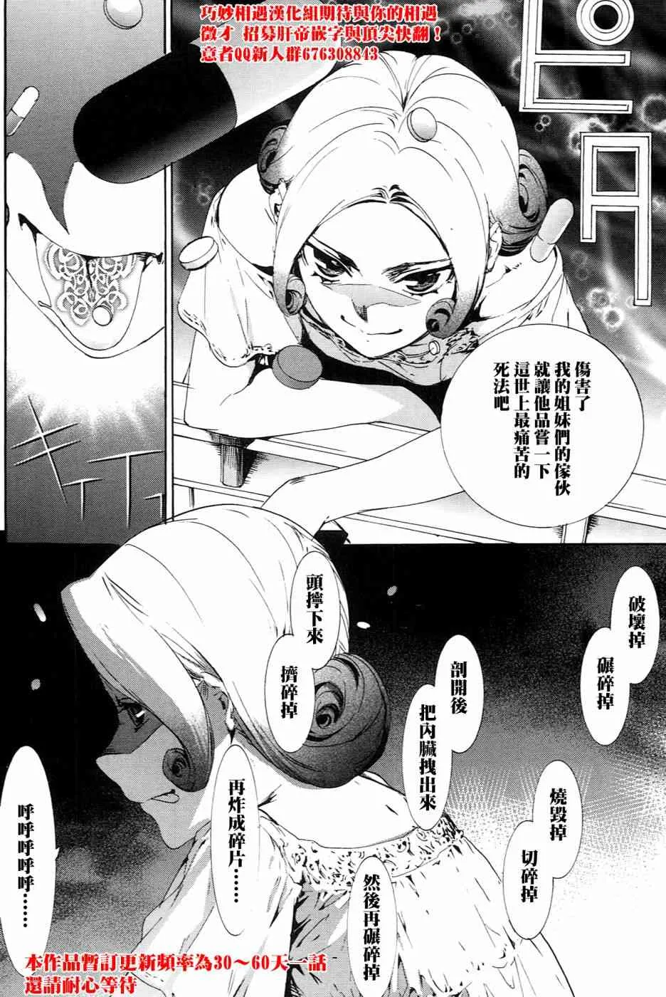 48话 第31页