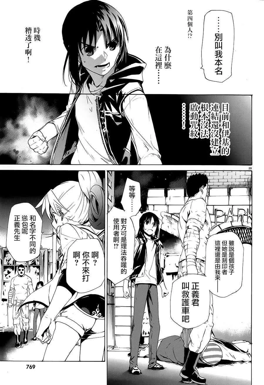 46话 第38页