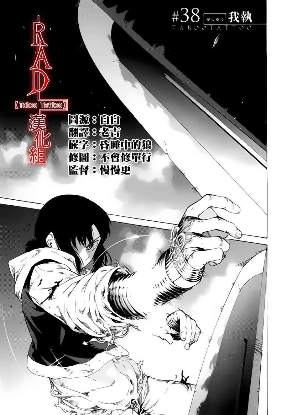 38话 第3页