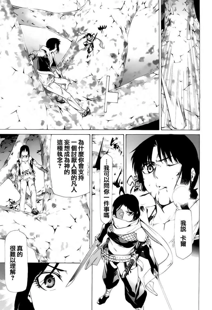 38话 第12页