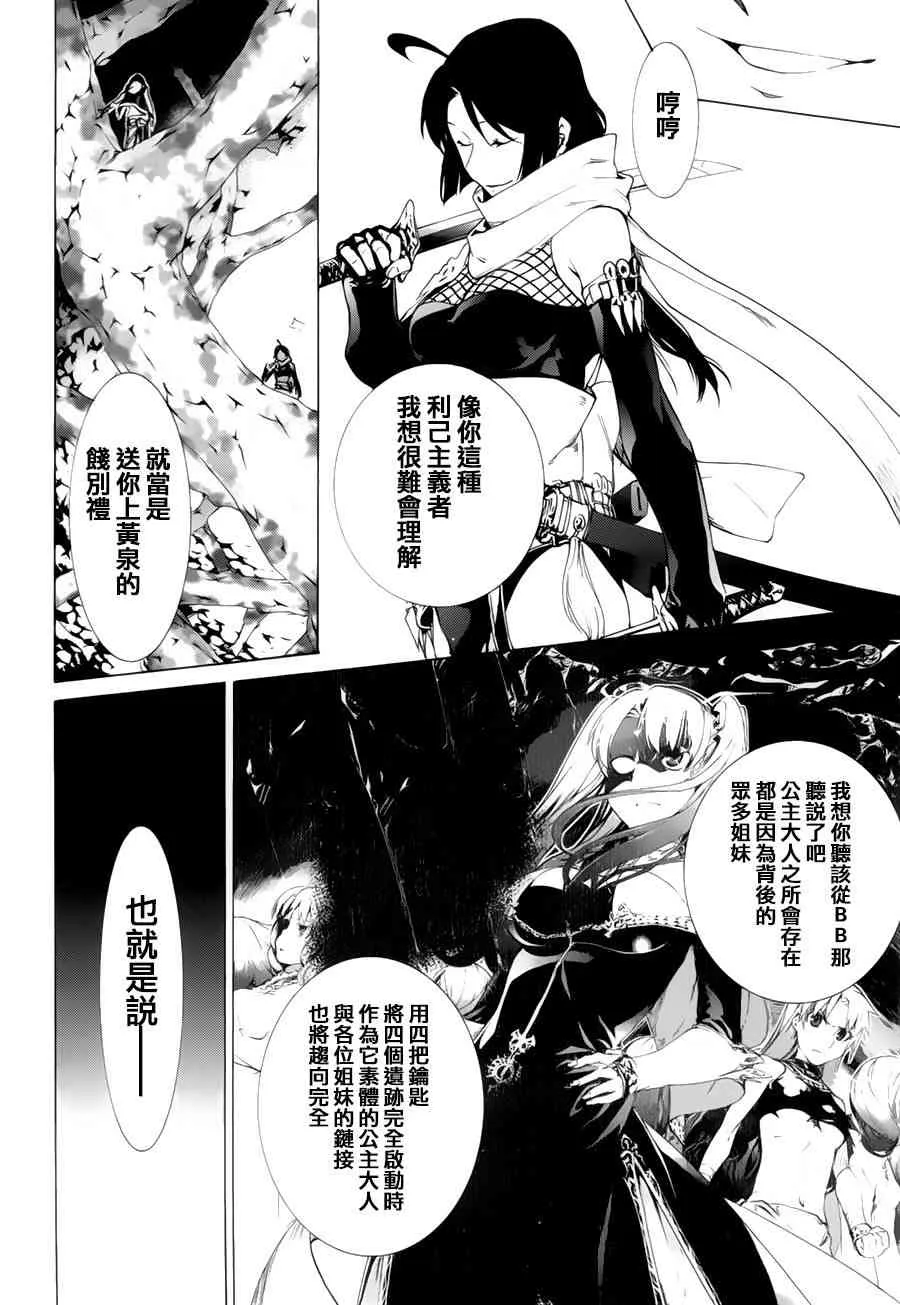 38话 第13页