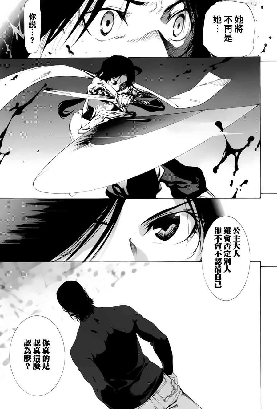 38话 第16页