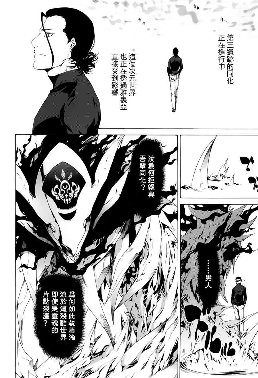 38话 第17页