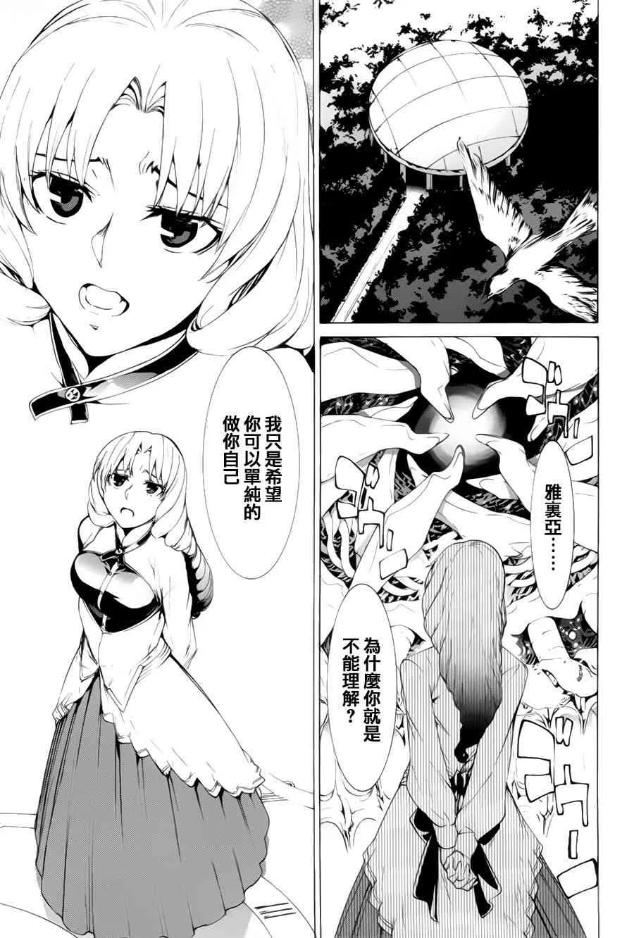 38话 第20页