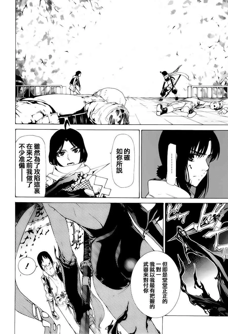 38话 第27页