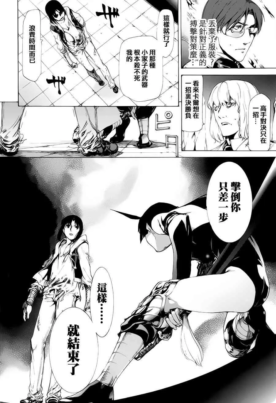 38话 第29页