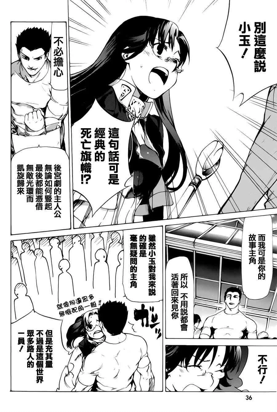 35话 第4页