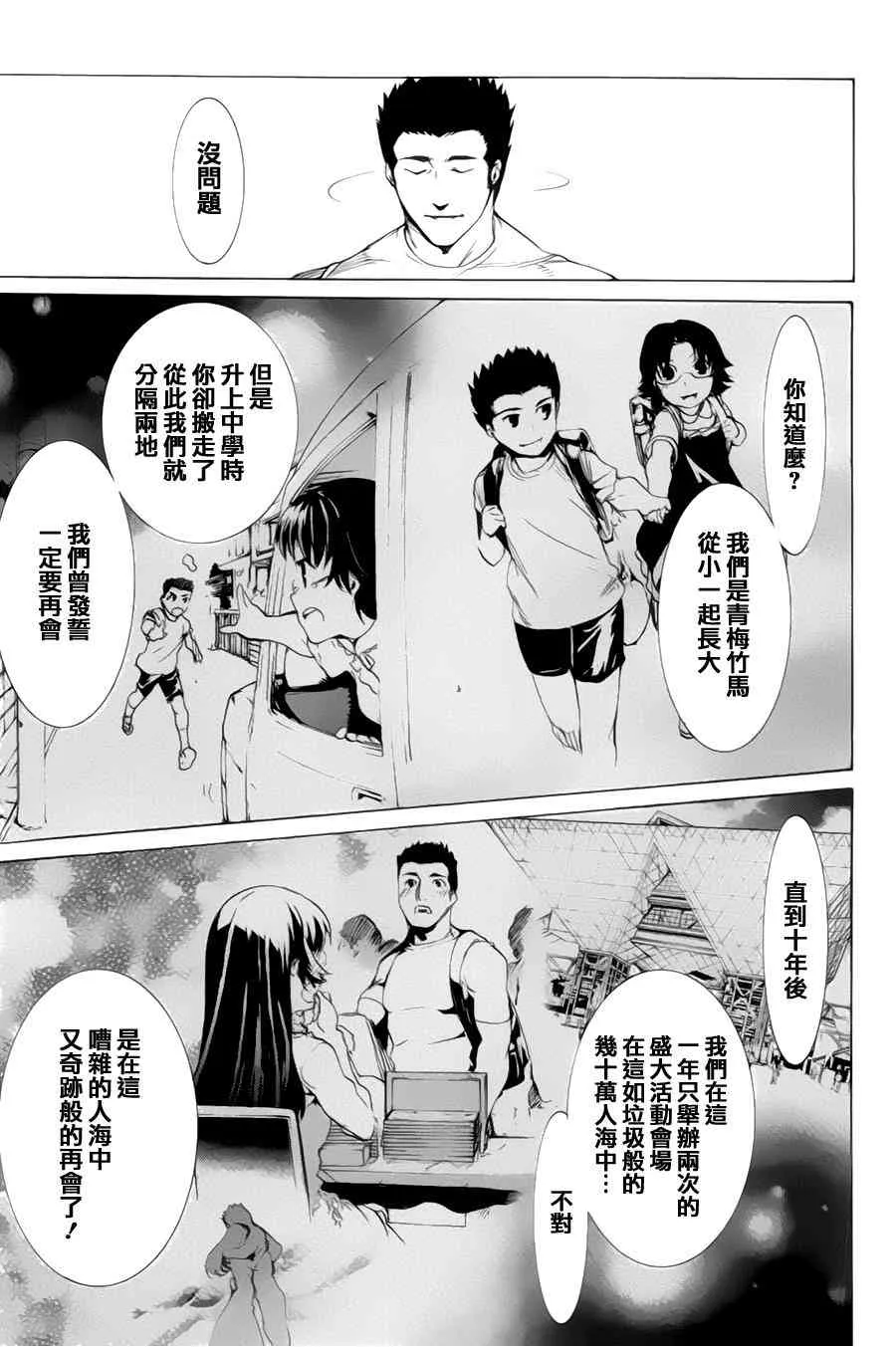 35话 第5页