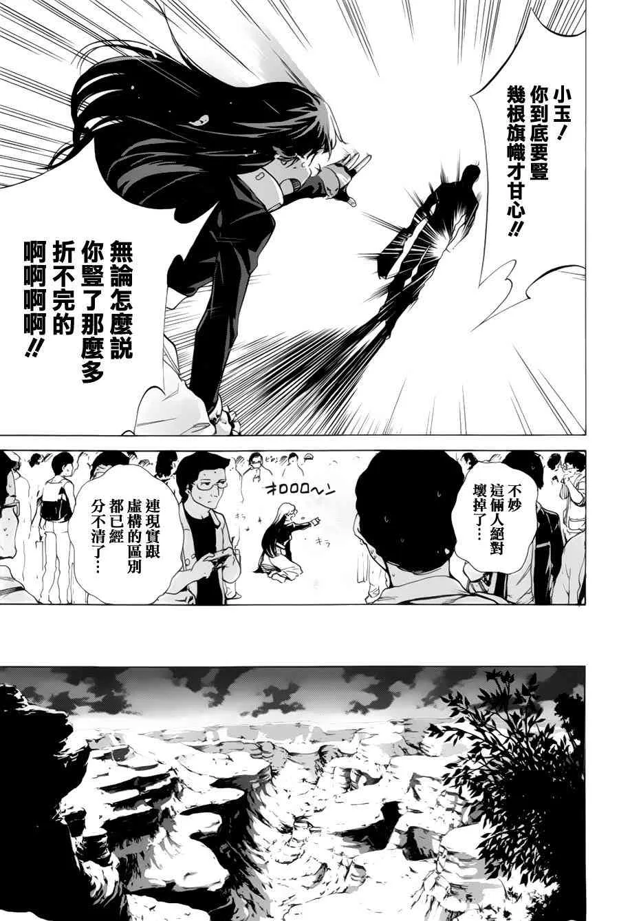 35话 第7页