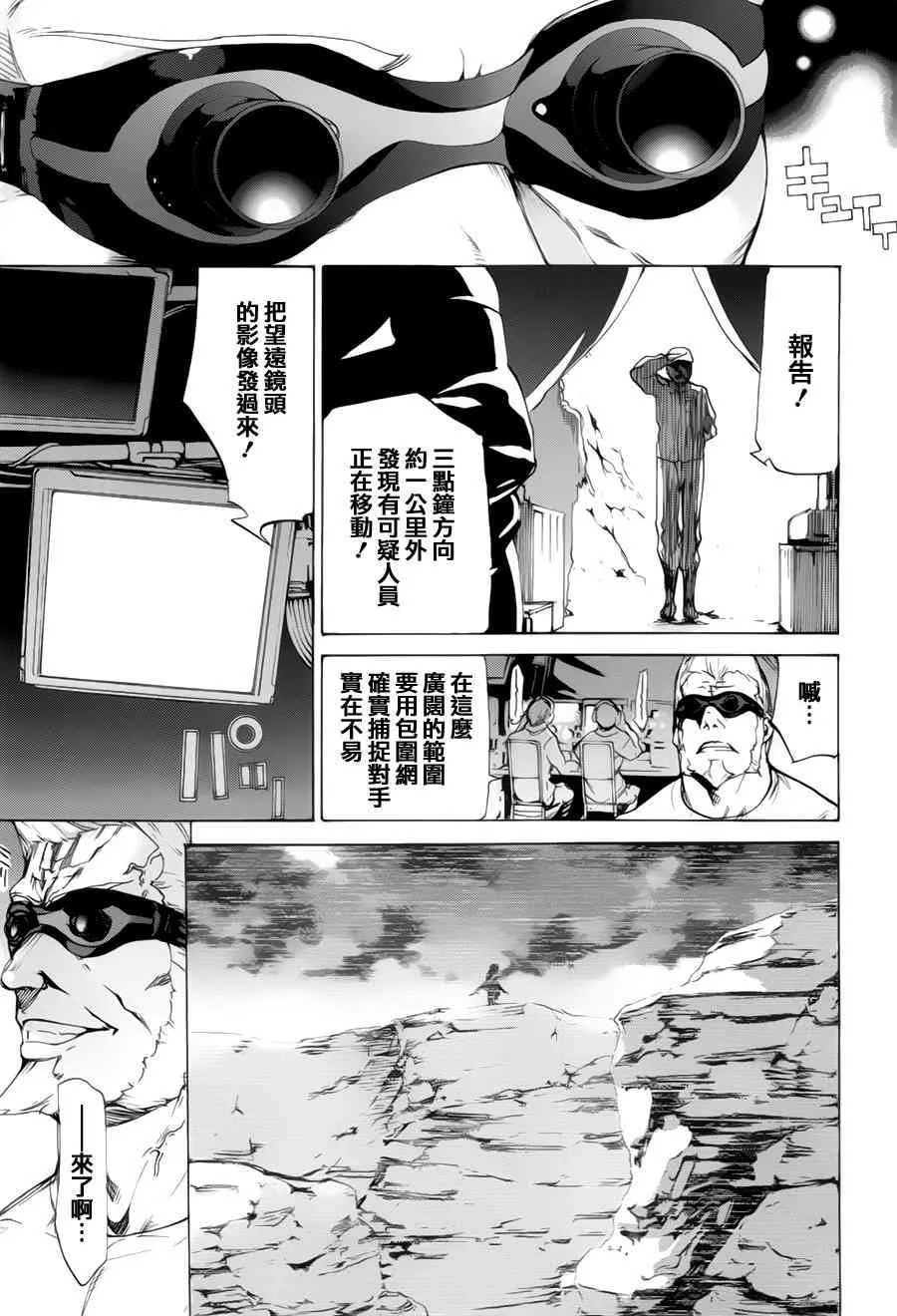 35话 第11页