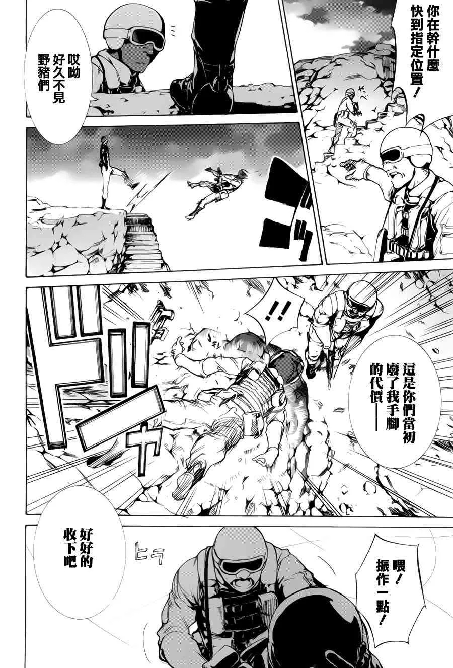 35话 第16页