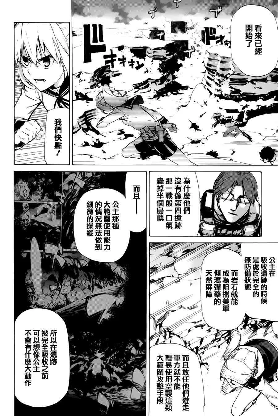 35话 第20页