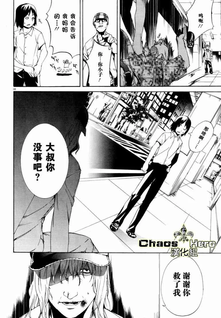 1话 第5页