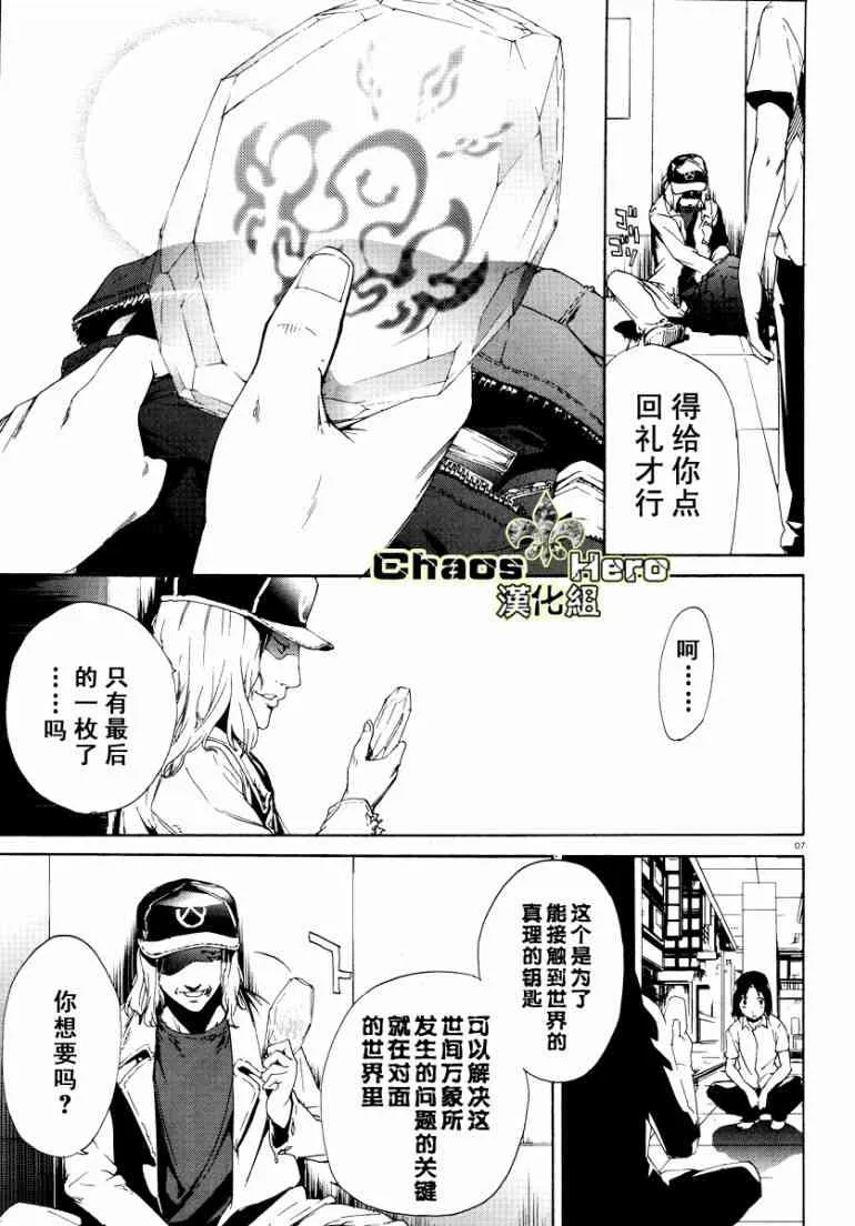 1话 第6页