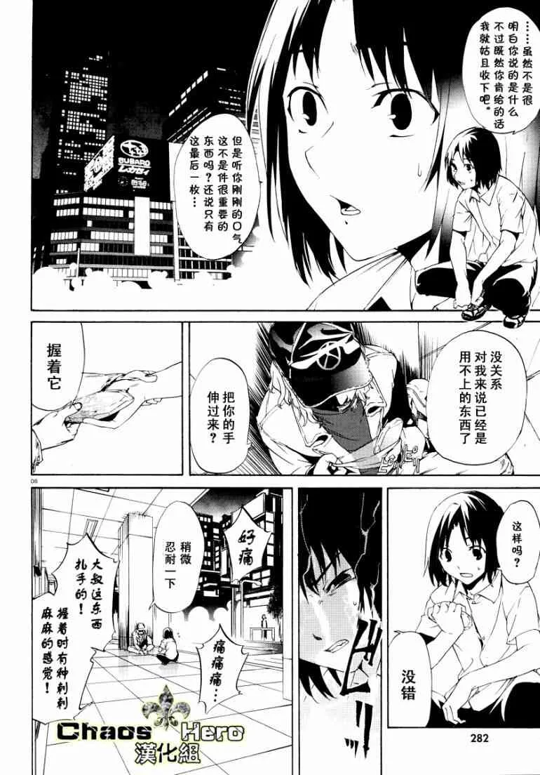 1话 第7页