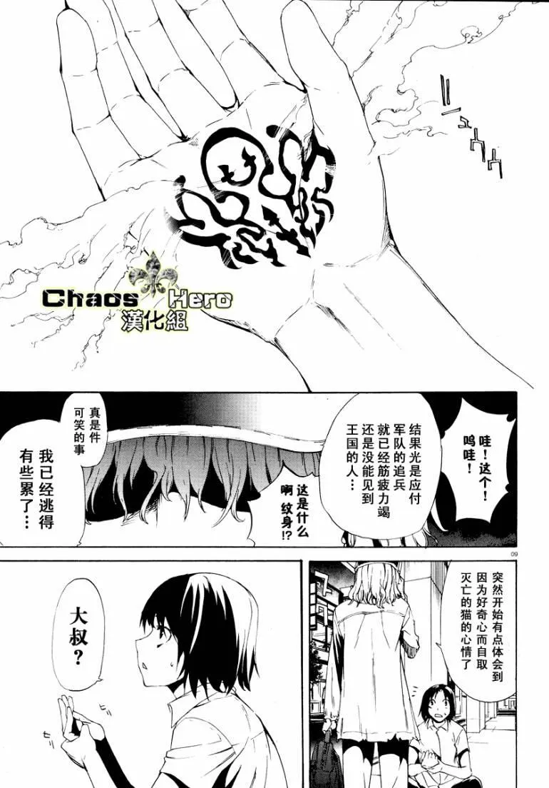 1话 第8页