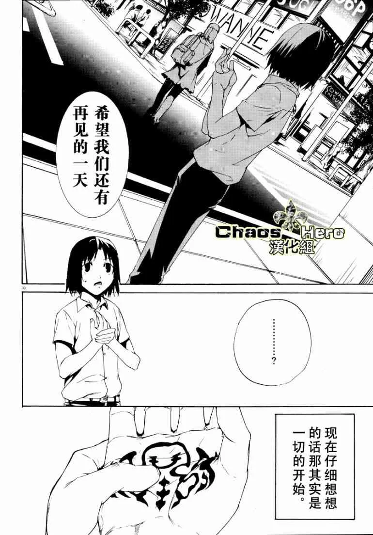 1话 第9页