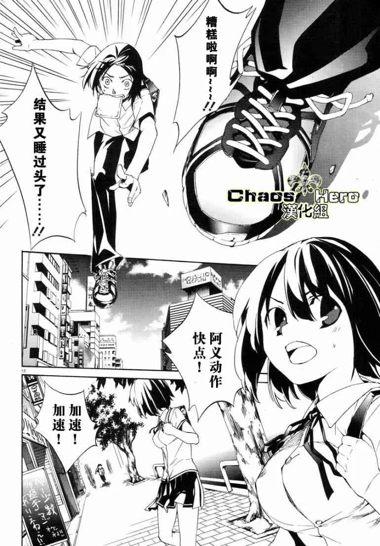 1话 第11页