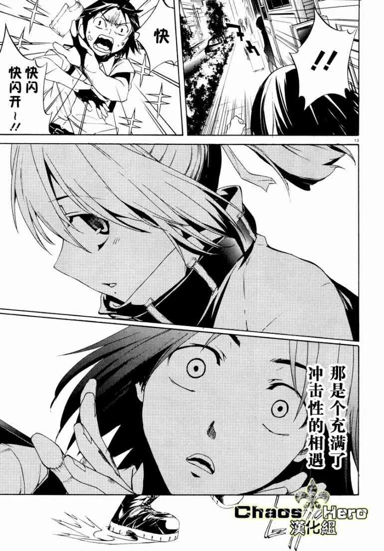 1话 第12页