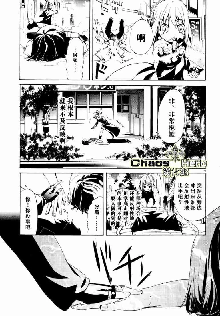 1话 第14页