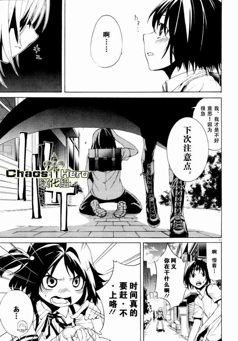 1话 第16页