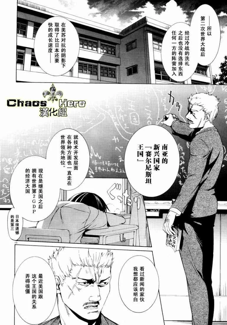 1话 第17页