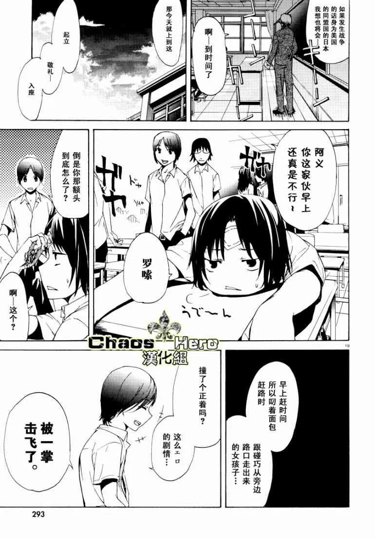 1话 第18页