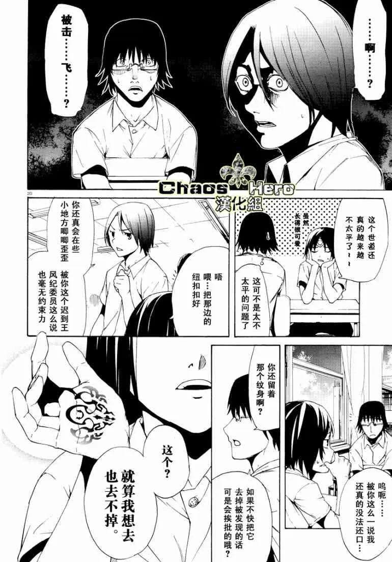1话 第19页