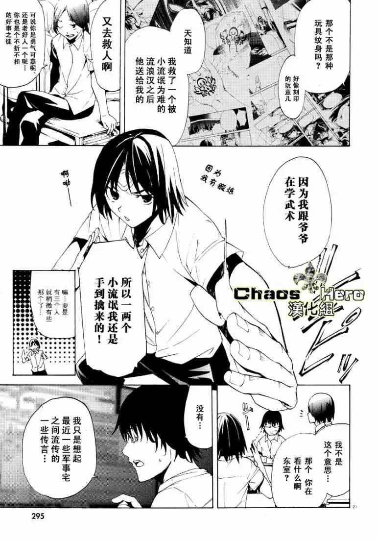 1话 第20页