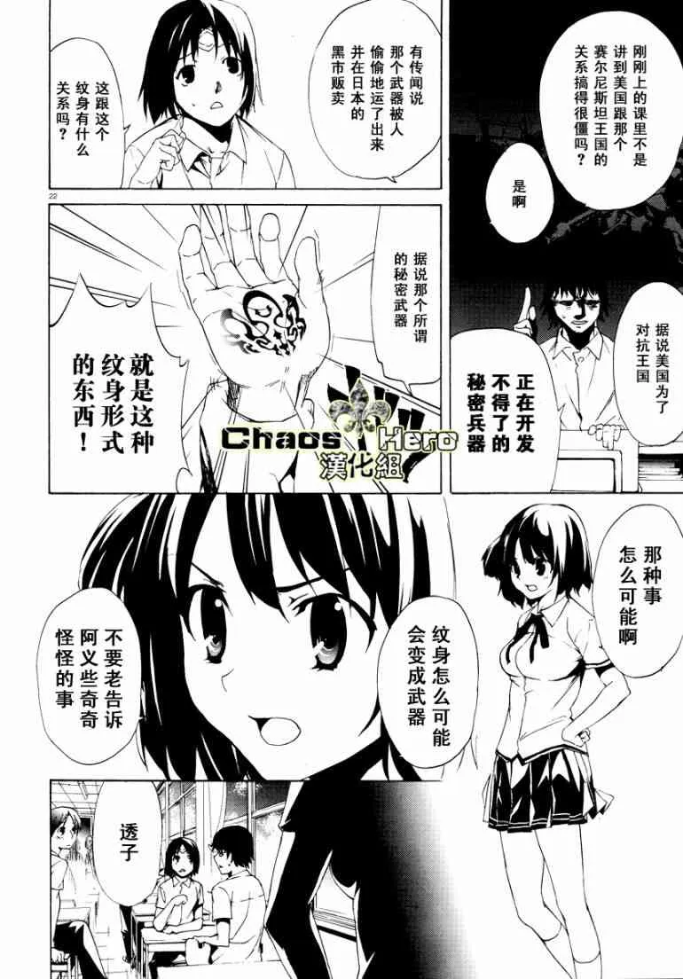 1话 第21页