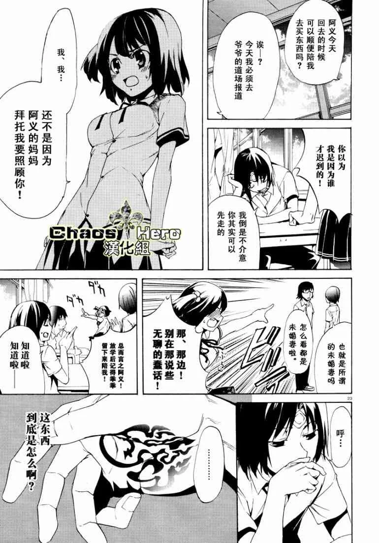 1话 第22页