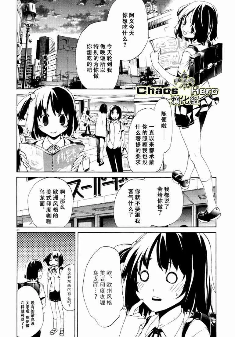 1话 第23页