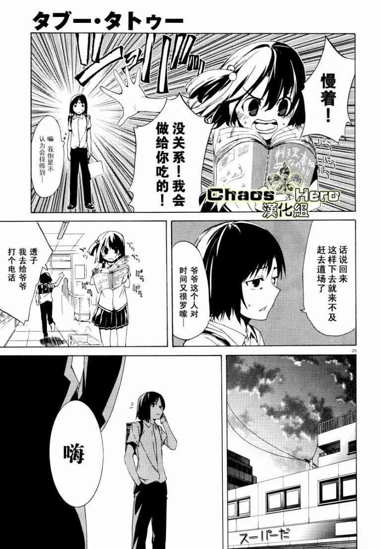 1话 第24页