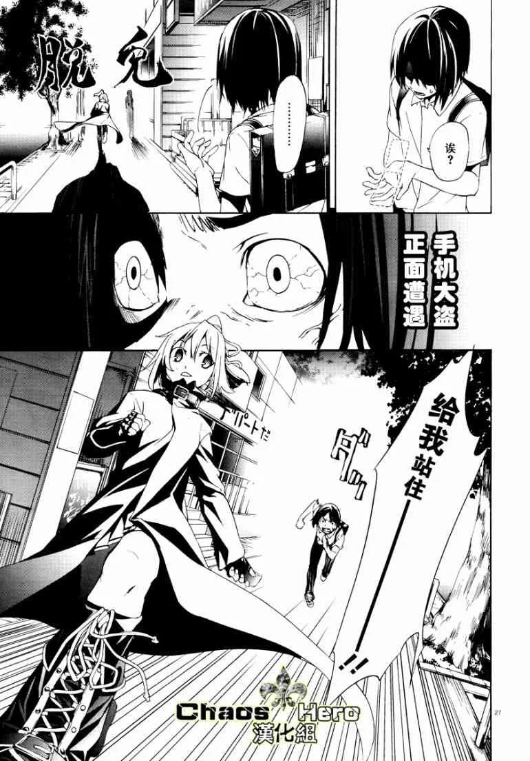 1话 第26页
