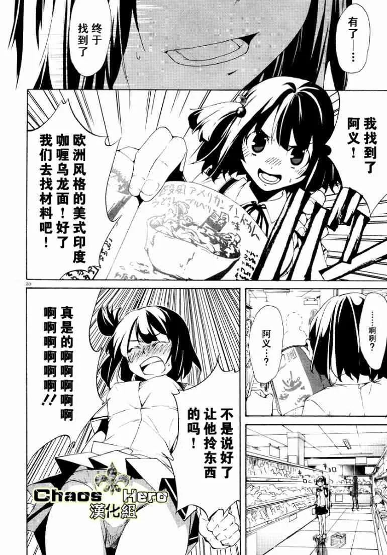 1话 第27页