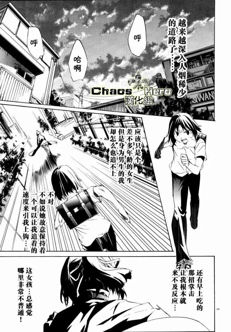 1话 第28页