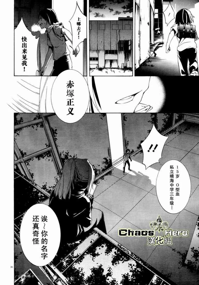 1话 第29页