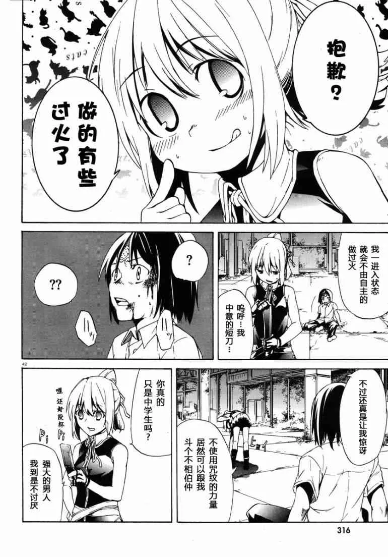 1话 第40页