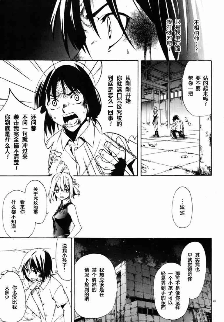 1话 第41页