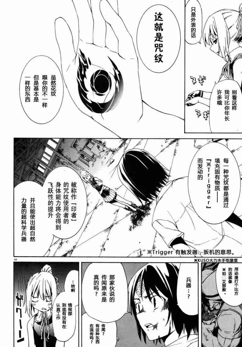 1话 第42页