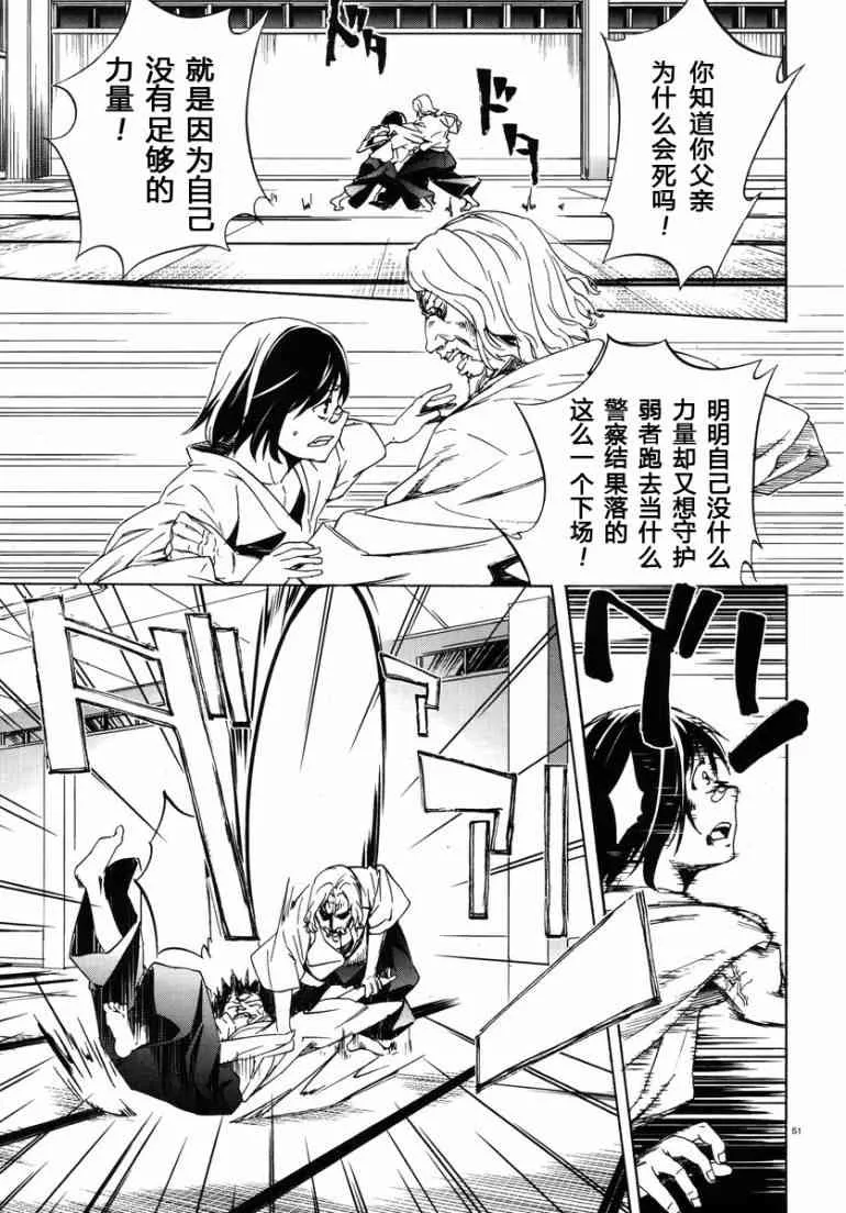 1话 第48页
