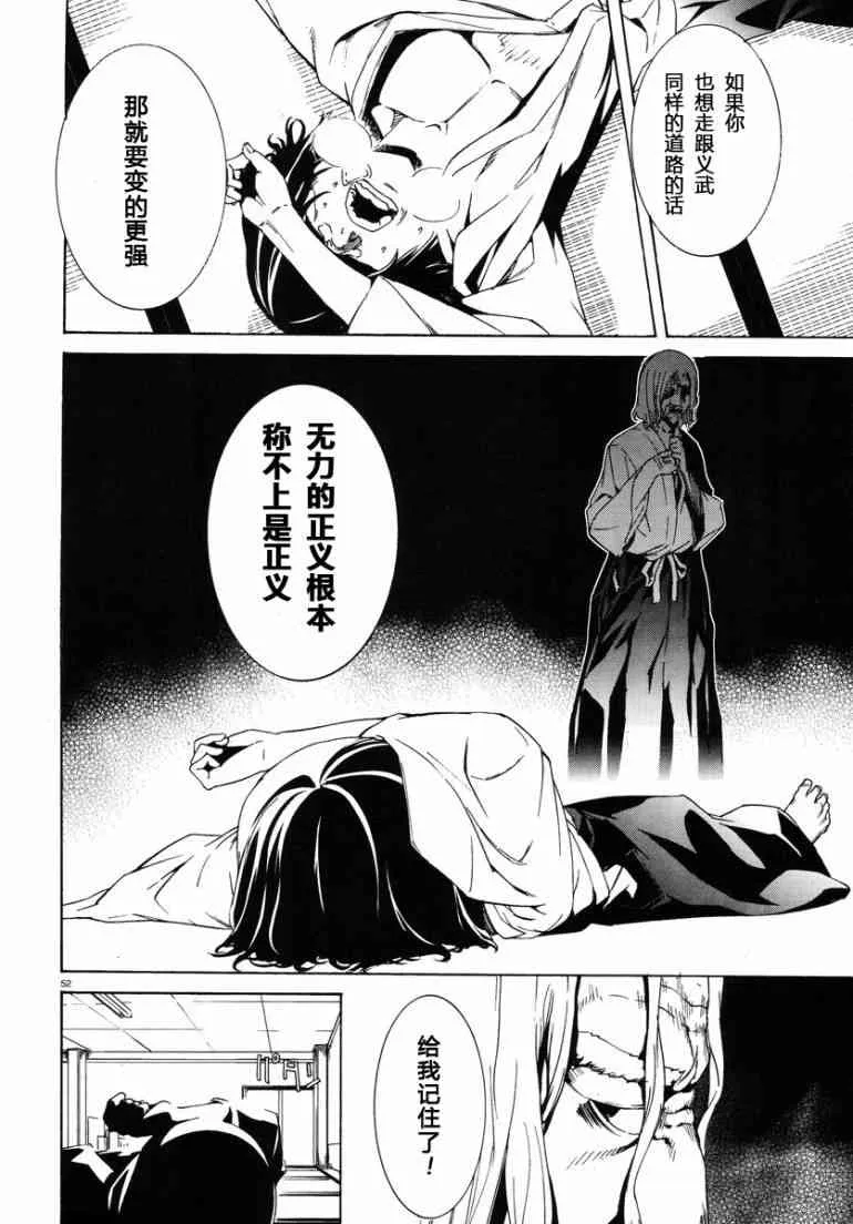 1话 第49页