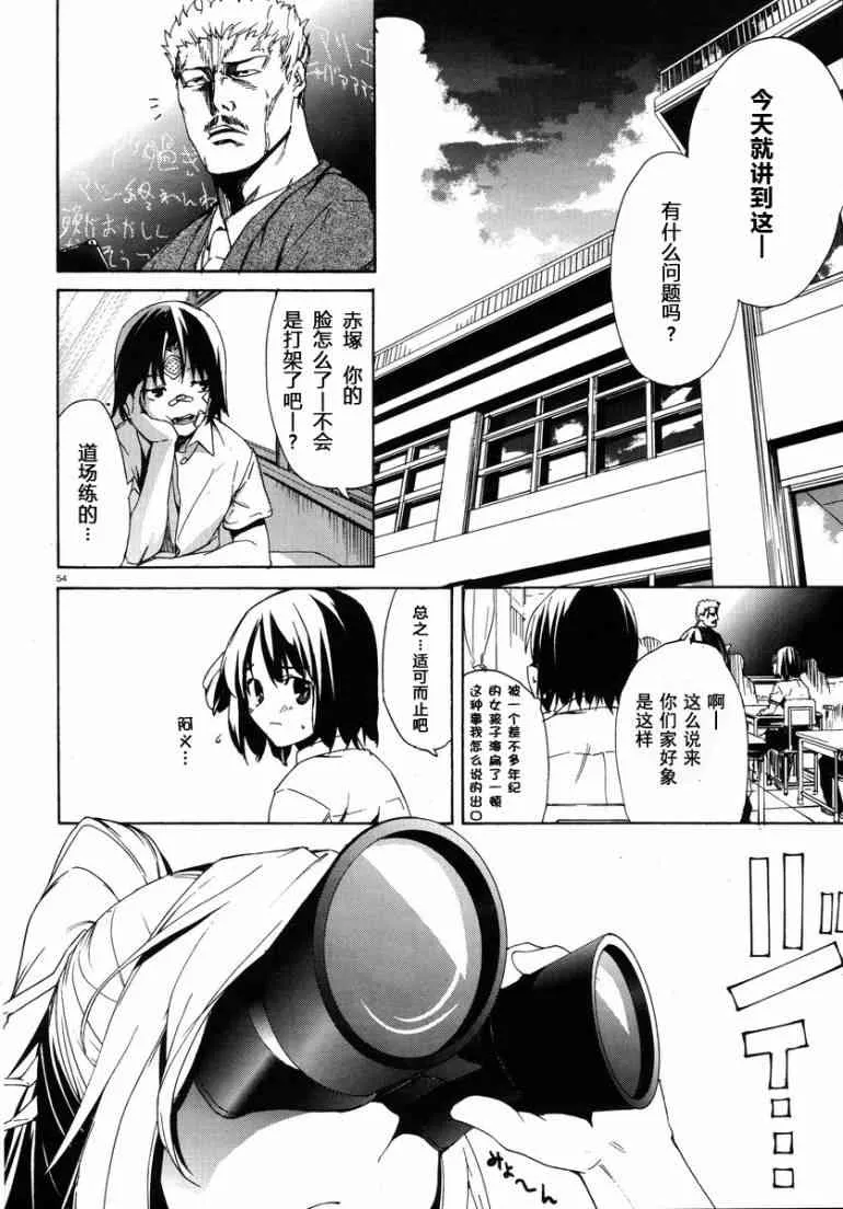 1话 第51页
