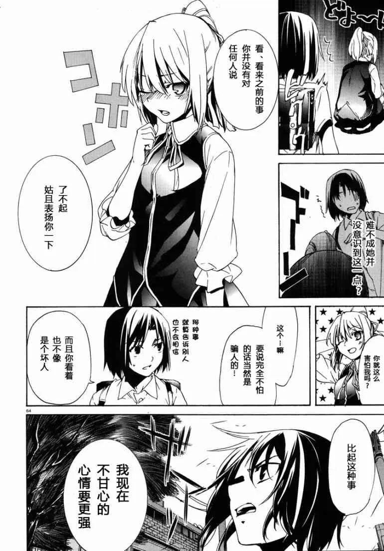 1话 第61页