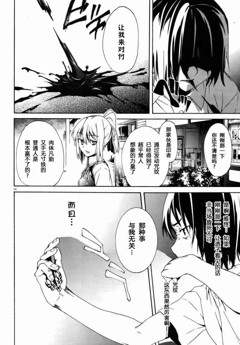1话 第71页