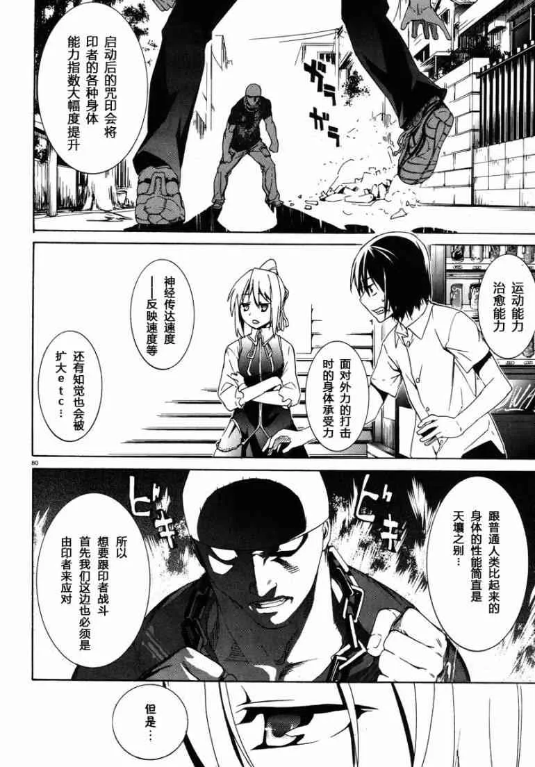 1话 第77页