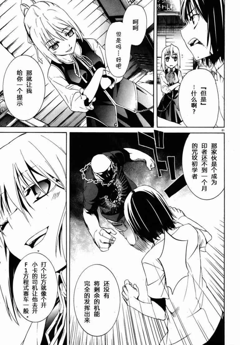 1话 第78页