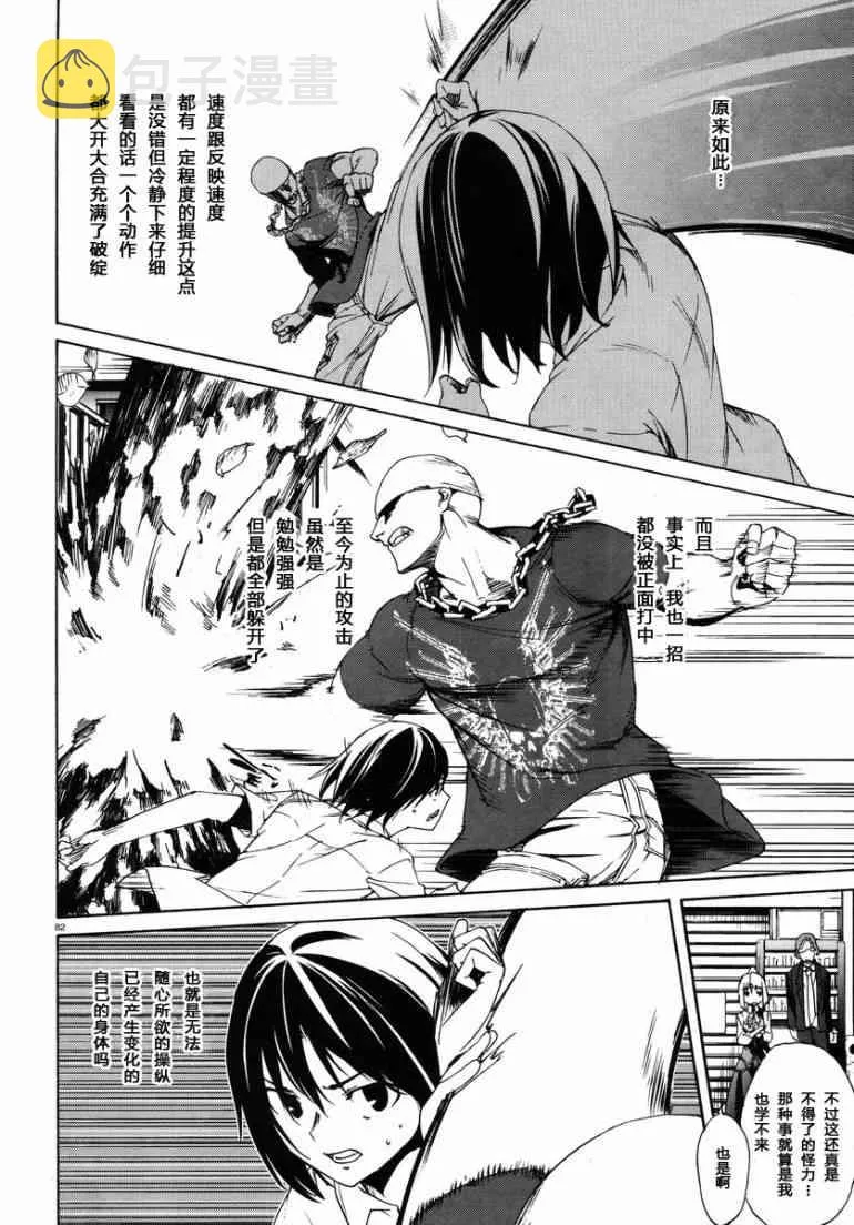 1话 第79页