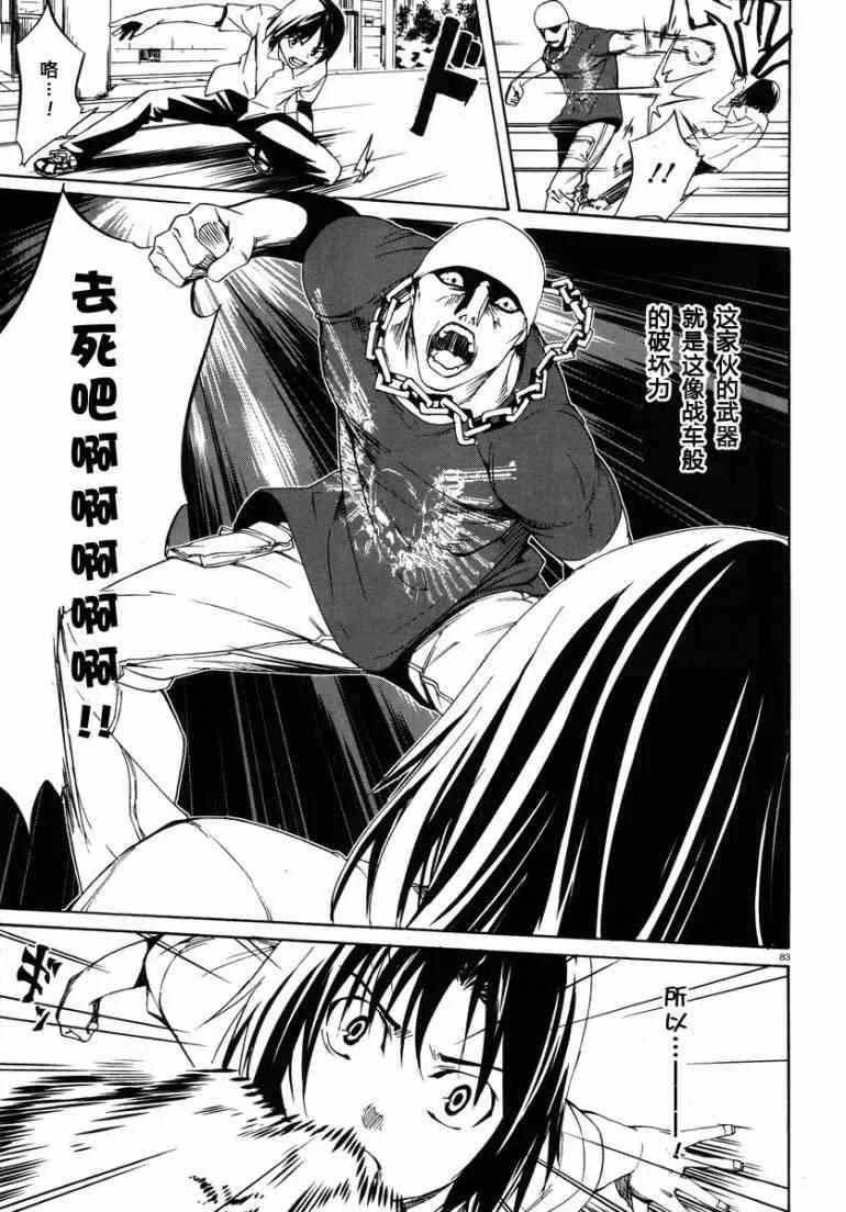 1话 第80页
