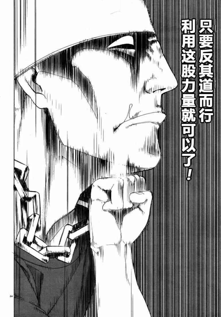1话 第81页